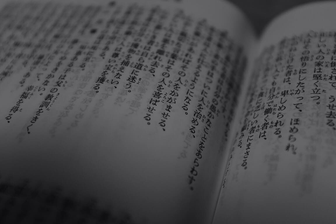 漢字の覚え方完全ガイド：効率的な学習法とコツ