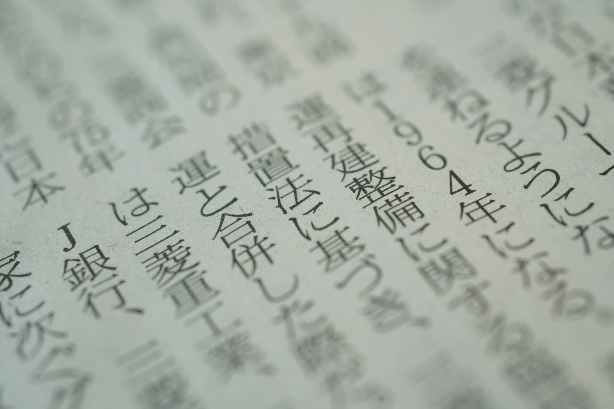 動詞の活用完全ガイド：グループ分け・て形・ない形・た形